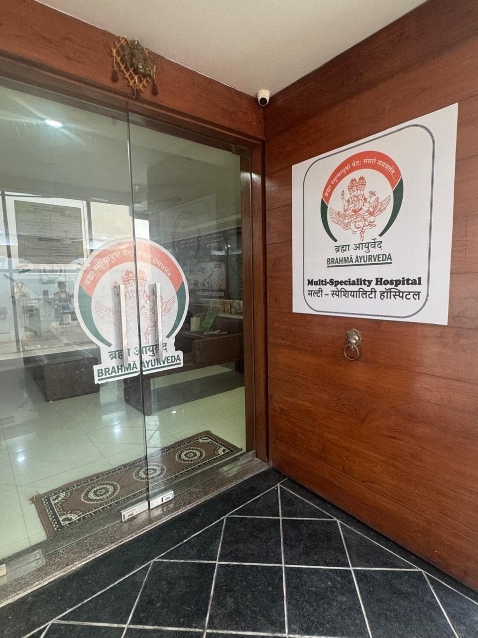 Entrance of Brahma Ayurveda